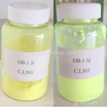 ポリエステル繊維用蛍光増白剤OB-1